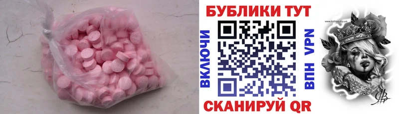 как найти закладки  Городище  Экстази 250 мг 
